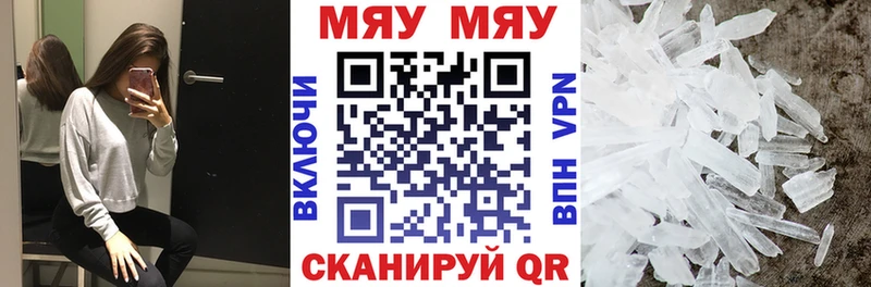 Мефедрон мяу мяу даркнет сайт Новотитаровская